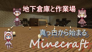 【ゆっくり実況】真っ白からはじまるMinecraft