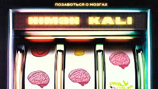 Позаботься о мозгах song artwork