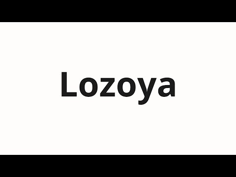 How to pronounce Lozoya