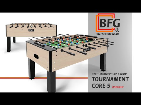 Кикер BFG Tournament Core 5 (Йоркшир)
