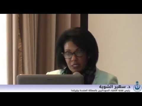 Dr Suhier Elshowaya speech 5-4-2014