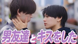 同性の親友を好きになってしまった。【いっき見】【BLシリーズ】