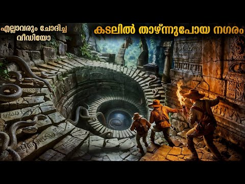 Ein riesiger Unterwasserpalast, bewacht von 12 Piraten | Eine abenteuerliche Reise | Mallu-Erklärung