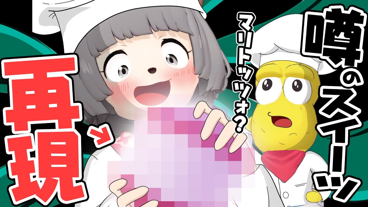 【大流行】うわさの『マリトッツォ』想像だけで作ってみた!!! 【大流行】うわさの『マリトッツォ』想像だけで作ってみた!!!
