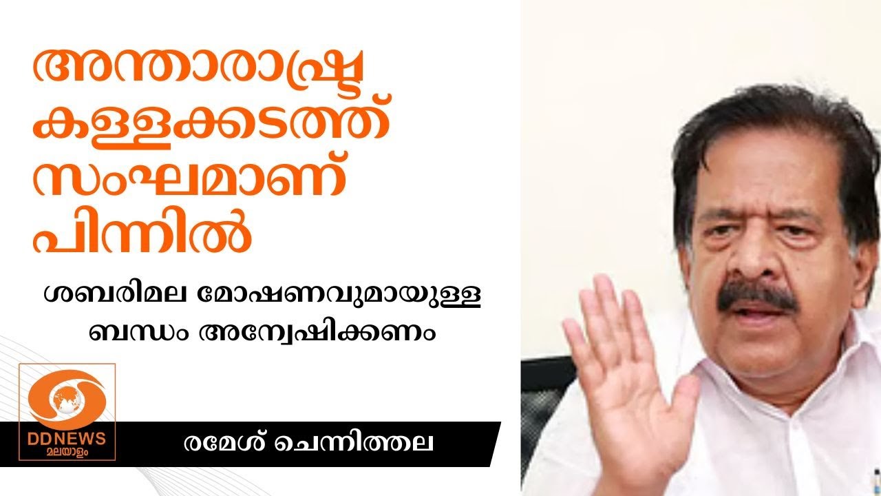 പുരാവസ്തു കള്ളക്കടത്ത് സംഘങ്ങള്‍ക്ക് ശബരിമല മോഷണവ?