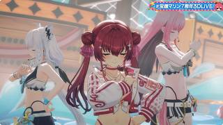 ホロライブメドレー/宝鐘マリン×白上フブキ×森カリオペ【ホロライブ/3DLIVE/切り抜き】#宝鐘マリン7周年3DLIVE