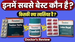 Who is the best? Himalaya confido, Himalaya tentex forte and Himalaya tentex royal, Dr.Mayur Review