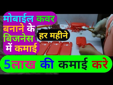 mobile cover making machine | mobile cover printing machine | tempered glass making machine