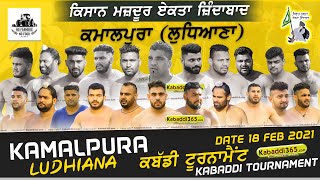 Kamalpura (Ludhiana) Kabaddi Tournament 18 Feb 2021