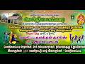 LIVE மேல்நிலைப்பட்டி கலக்கல் காய்ஸ் ஆட�