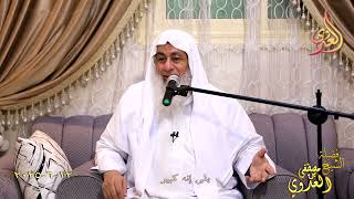 بلى إنه كبيرـ الشيخ مصطفى العدوي 12-6-2025