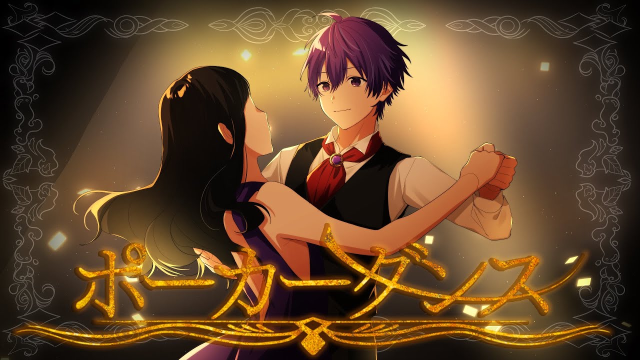 ポーカーダンス  / ななもり。