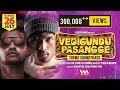 Vedigundu Pasangge OST Teejay ADK Vivek Mervin