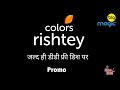 DD Free Dish Colors Rishtey Re Launch Promo On DD Free Dish | Colors Rishtey DD Free Dish Par