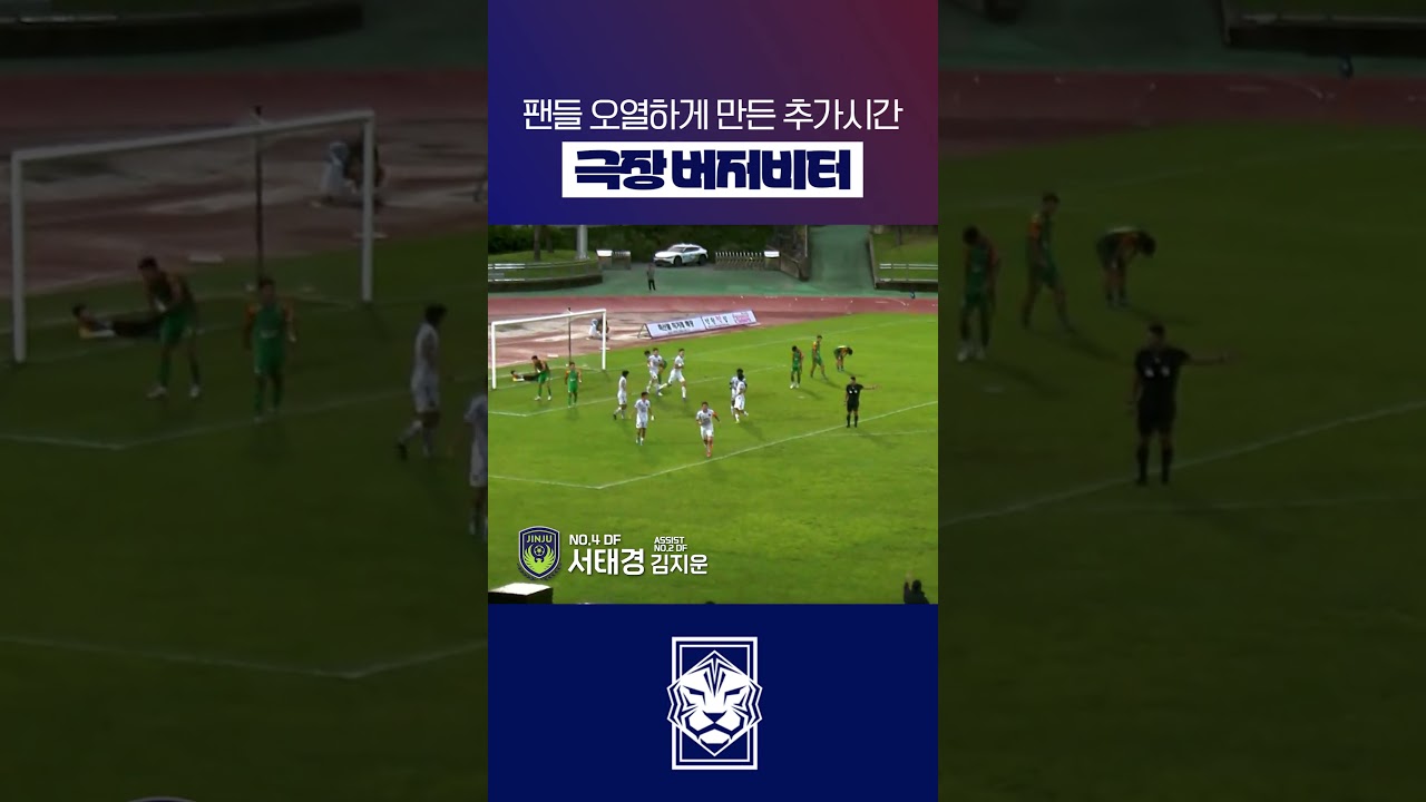 휘슬 불지마라 불지마라! #shorts #축구 #K리그