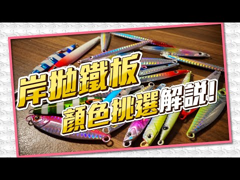 鐵 顏色