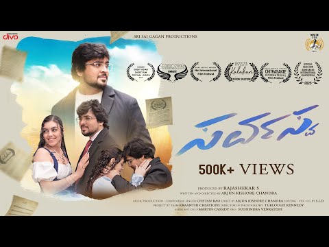 Sarvasva - New Kannada Video Song | Arjun Kishore Chandra | Rajashekar S | Chetan Rao | PRK Audio
