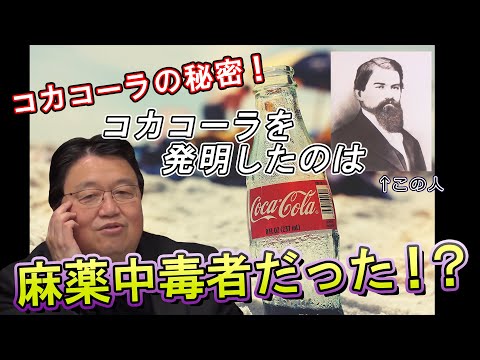 コーラ:新しい研究によると、薬物中毒はこれまで知られていなかった影響を及ぼしている