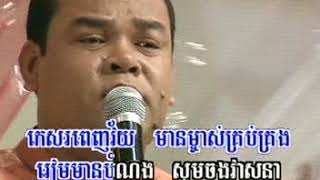 ថ្នក់ទឹកផ្កាលឿង សួស​ សងវាចា, Khmer Old Song Collection, បារាំងសុភី
