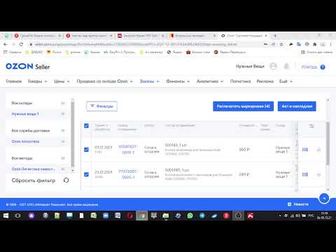Как печатать этикетки FBS Озон на обычном принтере экономно и быстро