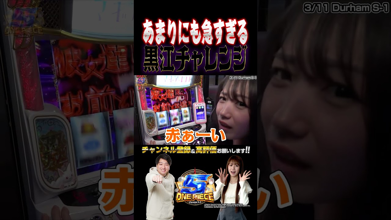 【スマスロ マギアレコード】#パチスロ #パチンコ #切り抜き