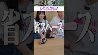 ITエンジニアのこだわりガジェット紹介　トラックボールマウス編