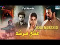 Ishq Murshid (عشق مرشد) | Full Movie | Nauman Ijaz, Sonia Mishal | C4B1F