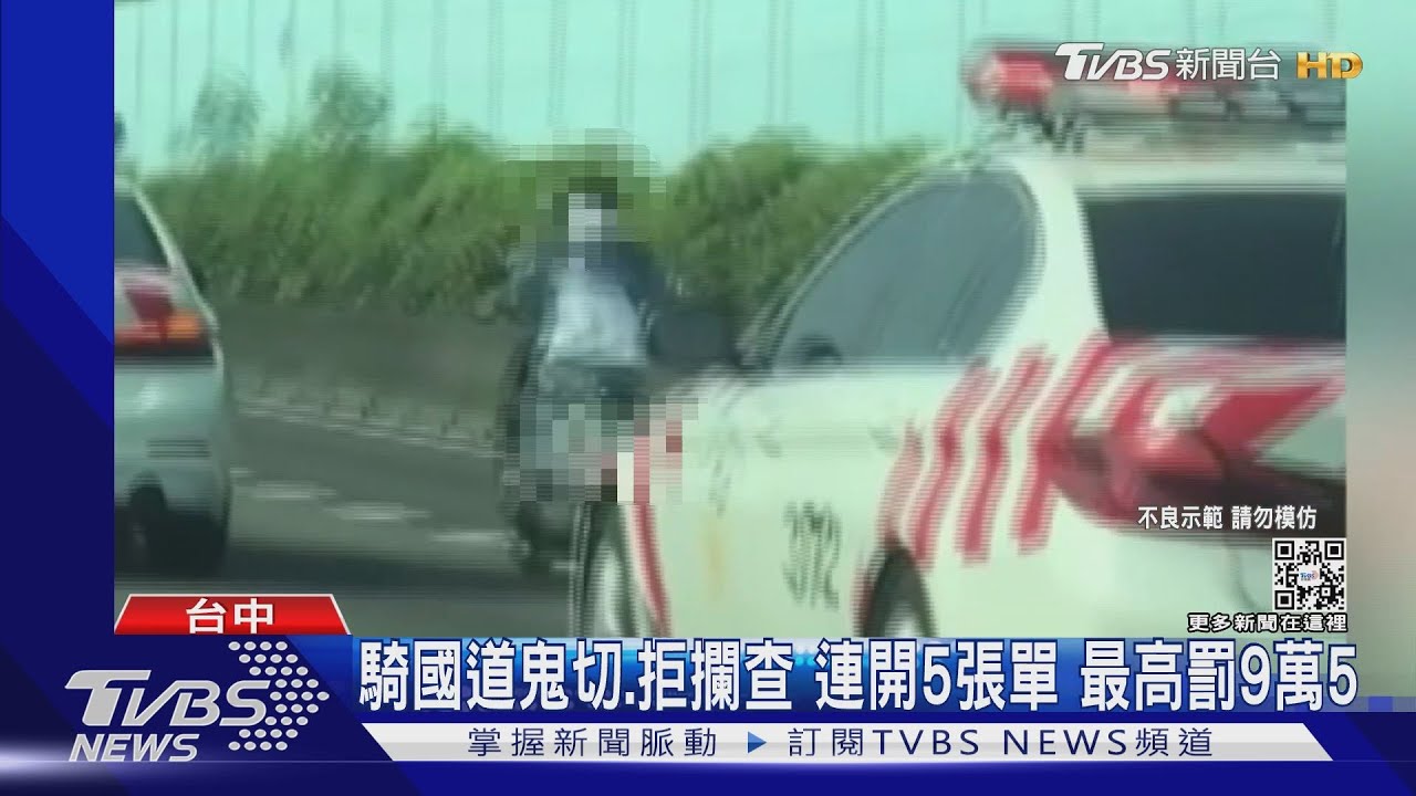 狂飆姊駕小綿羊飆國道　台中國際機場落網