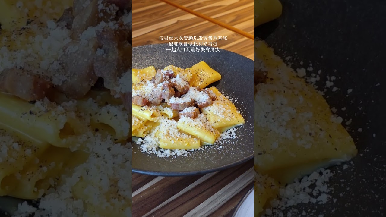 東區巷弄裡新開幕的義式餐廳Reale Cucina Italiana，是竹北人氣義式餐酒館Piccola Enoteca的姐妹店。整體很有氛圍感，用餐體驗及服務也都很喜歡。