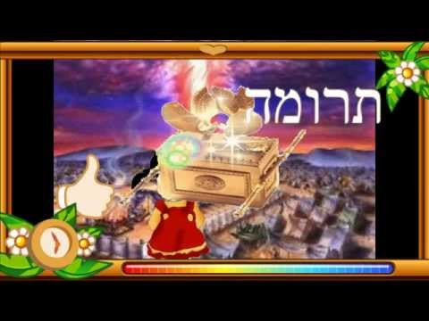 Halakha Quotidienne - Pourim et 4 Parashiyoth (6)