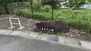 龍田川の源流を訪ねて