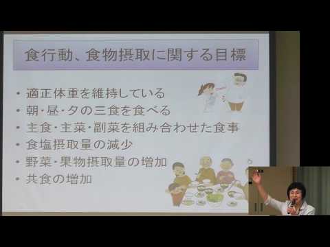 ・オープンキャンパス模擬授業　京都府立大学生命環境学部食保健学科　東あかね 教授　「若い女性のやせの健康影響」vol.3