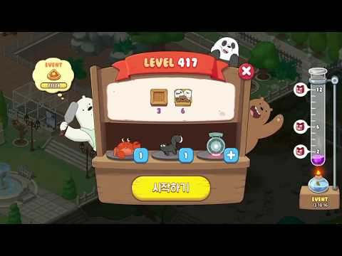 위베어베어스 더 퍼즐 417 공략