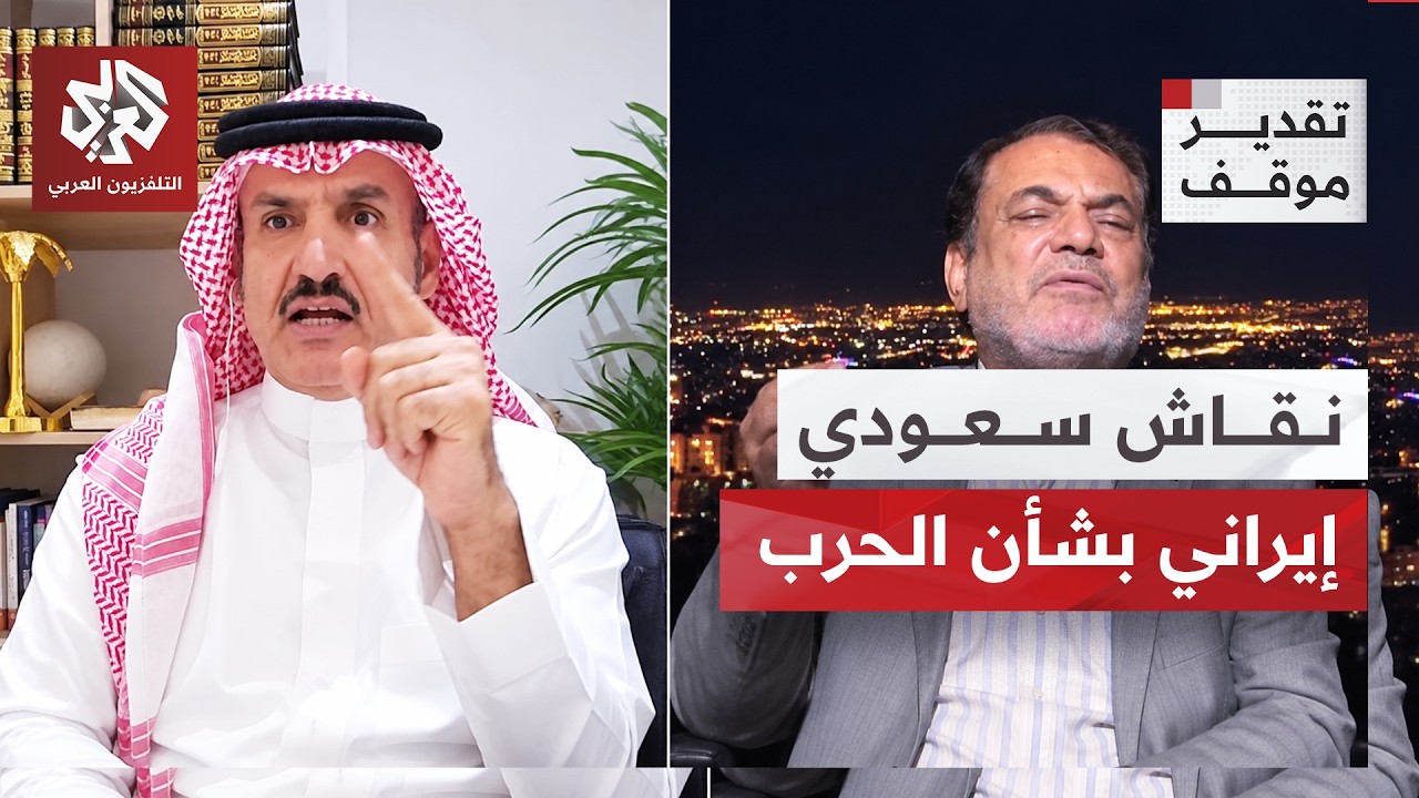 سجال إيراني سعودي على الهواء بشأن الحرب في اليمن ودعم الأذرع