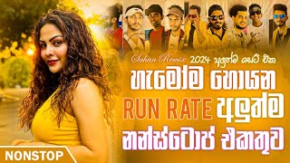Download lagu හැමෝම හොයන Run Rate අලුත්ම නන්ස්ටොප් එකතුව | Trending New Sinhala Songs Nonstop 2024 | Sahan Remix mp3 Download lagu හැමෝම හොයන Run Rate අලුත්ම නන්ස්ටොප් එකතුව | Trending New Sinhala Songs Nonstop 2024 | Sahan Remix mp3