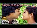 இதழோடு இதழ் சேரும் நேரம் Mannukkul Vairam Sivaji Ganesan S
