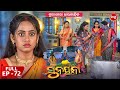 ସୁନୟନା | SUNAYANA | Full Episode 72 | New Odia Mega Serial on Sidharth TV @7.30PM