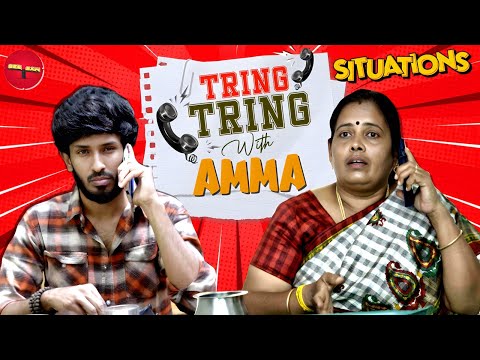 Situations | Tring tring with Amma📞😍😫 | SEE SAW