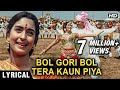 Bol Gori Bol Tera Kaun Piya Lyrical Milan Songs Nutan Sunil Dutt Mukesh Lata Mangeshkar