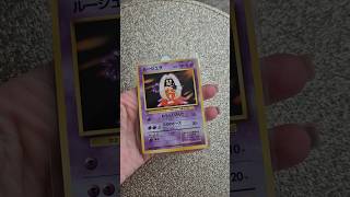 Rate it or hate it?! Was sagt ihr zu diesem alten Rossana Design? #pokemon #pokemontcg #pokemoncards