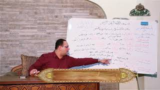 7- The grammatical analysis of that book: The grammatical analysis of the Holy Quran and its rhet...