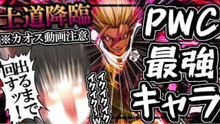 【ブルーロックpwc】カオス注意!士道龍聖の最強白金練習カードがとんでもねえから出るまでガチャ回すぞ!!!【ブルーロック】【無課金】【ゆっくり実況】【士道龍聖】【ゆっくりアバさん】【pwc】