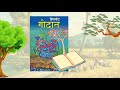 Godaan by premchand | गोदान  | summary and review | literary critic hindi