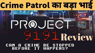 Project 9191 Review | Project 9191 Sony Liv | Web Series | प्रोजेक्ट 9191 | सोनी लिव वेब सीरीज
