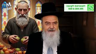 מהי הטעות הנפוצה בברכה על פירות? - הלכה יומית מפי הגאון הרב אהרן בוטבול - ח' טבת התשפ"ו (הרב אהרון בוטבול) - התמונה מוצגת ישירות מתוך אתר האינטרנט יוטיוב. זכויות היוצרים בתמונה שייכות ליוצרה. קישור קרדיט למקור התוכן נמצא בתוך דף הסרטון