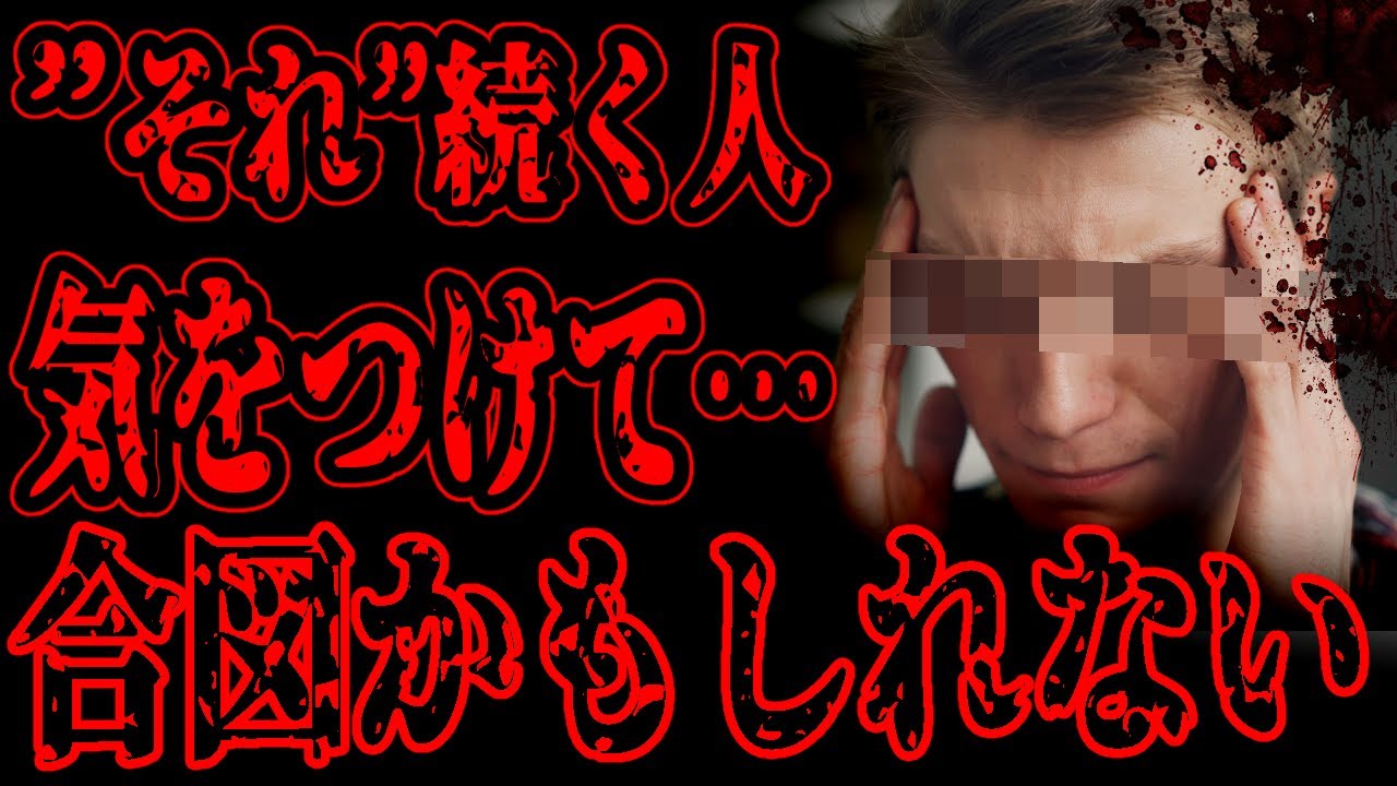 【怖い話】「耳鳴りが止まらない人」は気をつけて。それは病気ではなく、霊の合図かもしれません【閲覧注意】