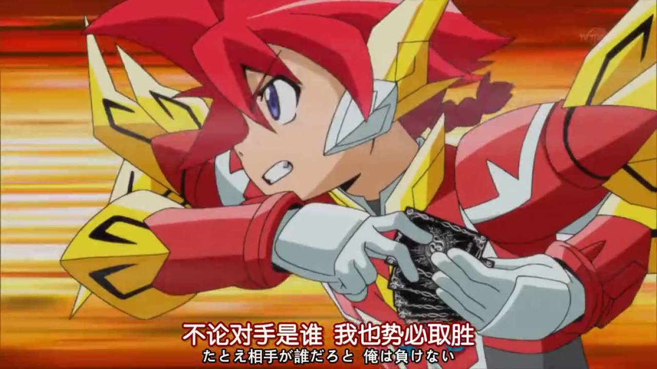 バトルスピリッツダブルドライブ - 16 - 戦慄のウロヴォリアス！[PV]
