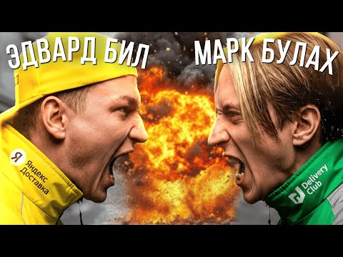 Edward Beal and Mark Bulakh are now COURIERS! They've caused chaos...