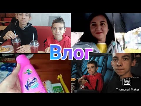 Кинотеатр / Пицца / И много много покупок / Фикс Прайс / Галамарт / Пятёрочка / Каникулы / Влог