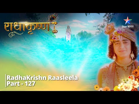 राधाकृष्ण | Radha Ki Vyaakulta | RadhaKrishn Raasleela Part - 127 || RadhaKrishn